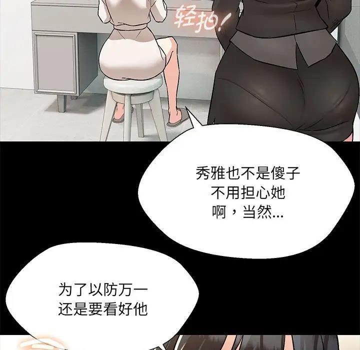 第10话 - 第62.jpg页