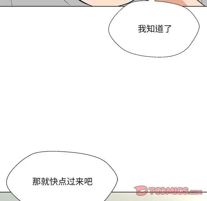 第10话 - 第87.jpg页