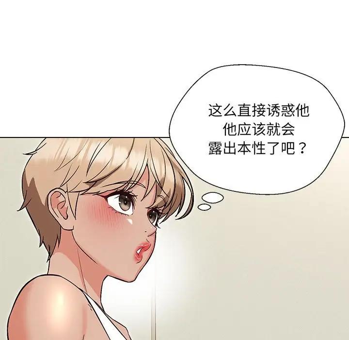 第10话 - 第98.jpg页