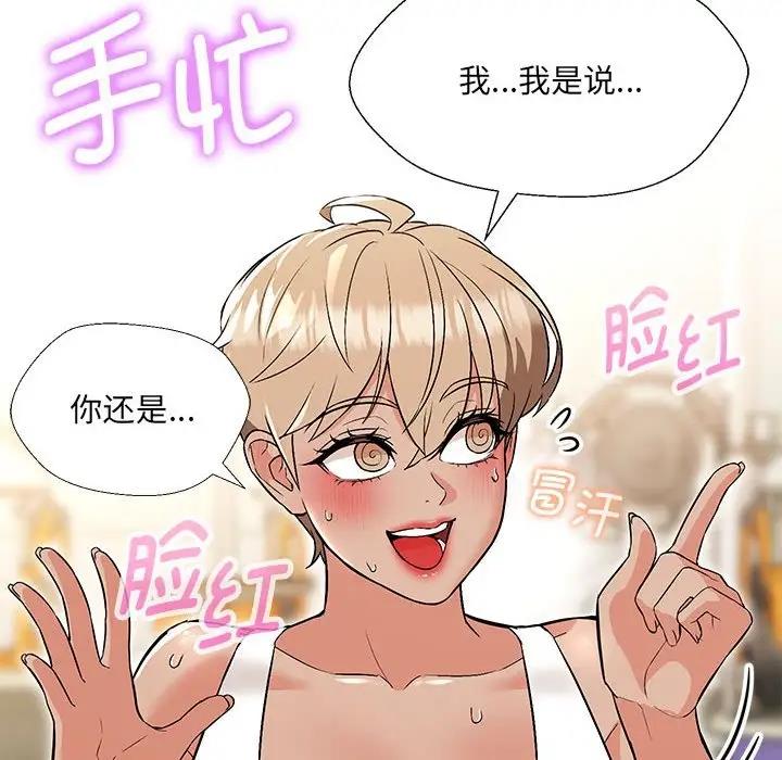 第10话 - 第112.jpg页