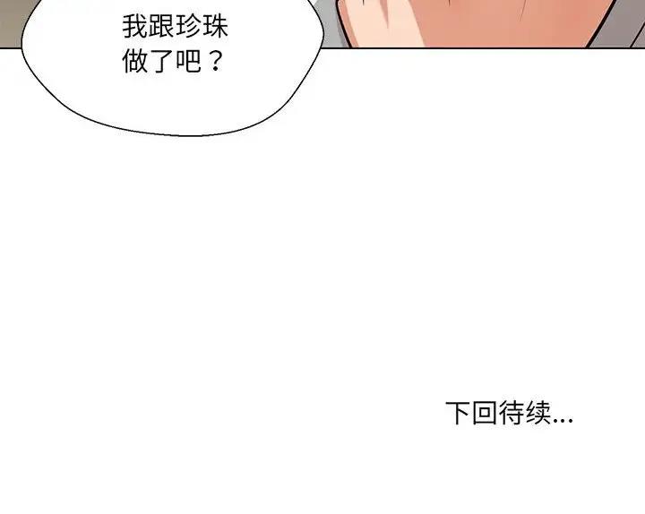 第10话 - 第154.jpg页