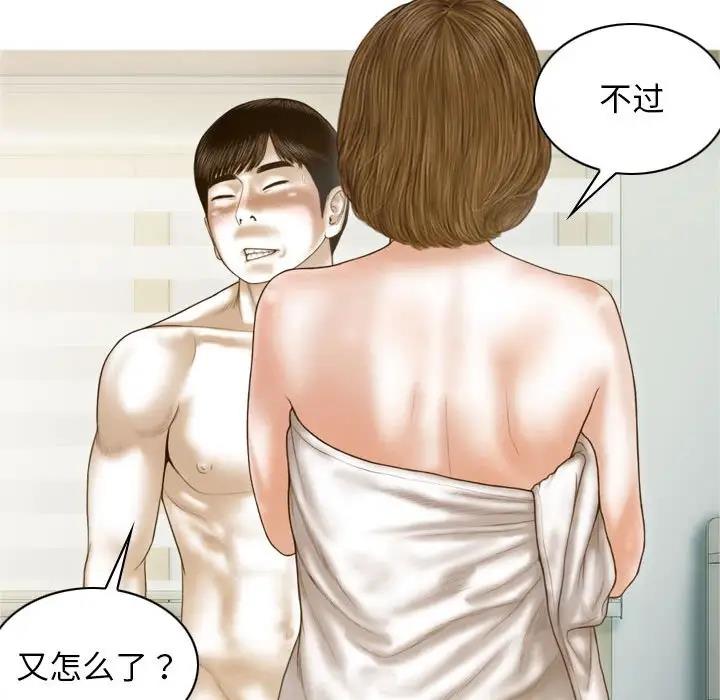 第8话 - 第28.jpg页