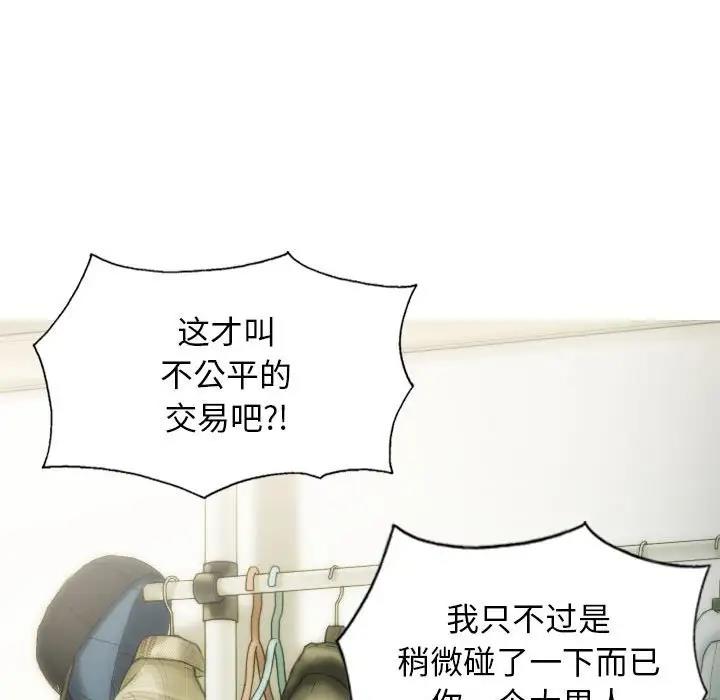 第8话 - 第34.jpg页