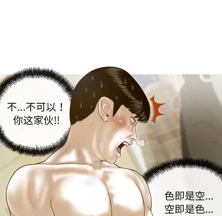 第8话 - 第79.jpg页
