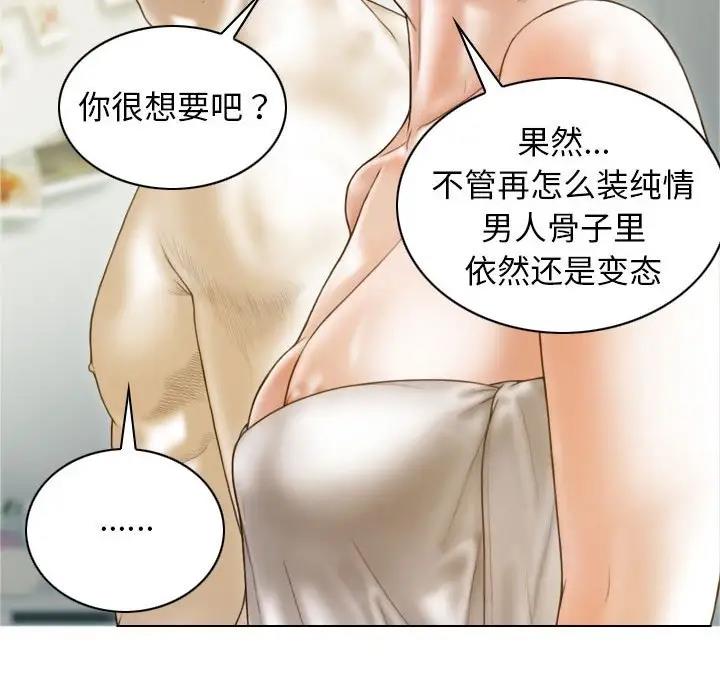 第8话 - 第84.jpg页
