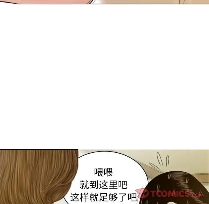 第8话 - 第87.jpg页