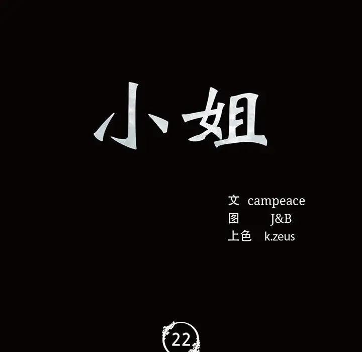 第22话 - 第8.jpg页