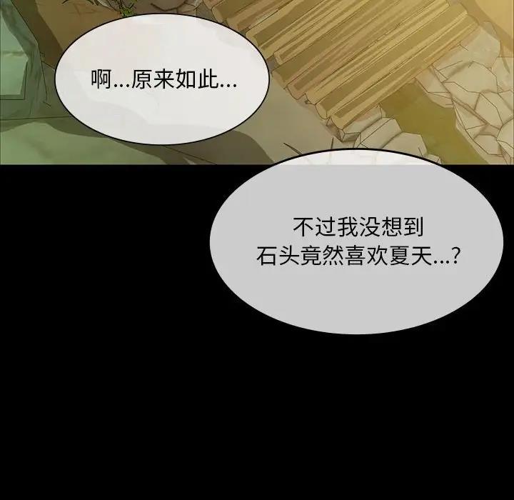 第22话 - 第53.jpg页
