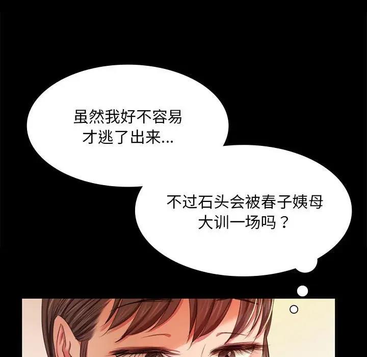 第22话 - 第58.jpg页