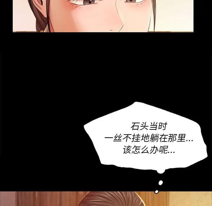 第22话 - 第59.jpg页