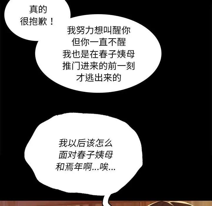 第22话 - 第65.jpg页