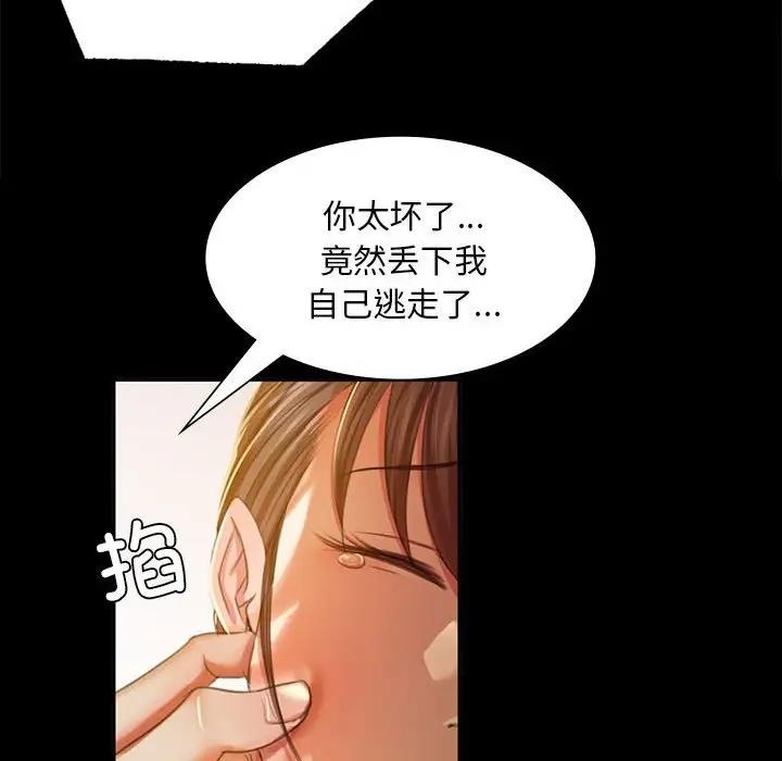 第22话 - 第67.jpg页