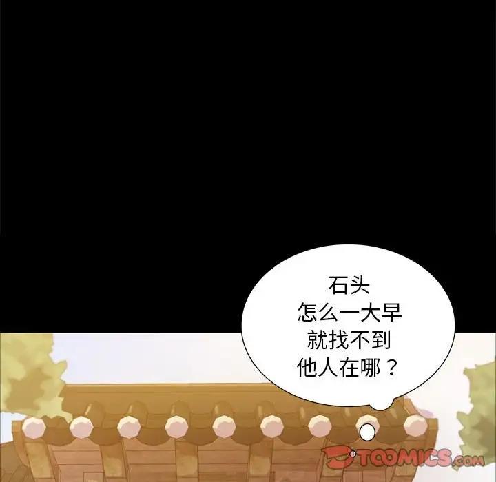 第22话 - 第75.jpg页