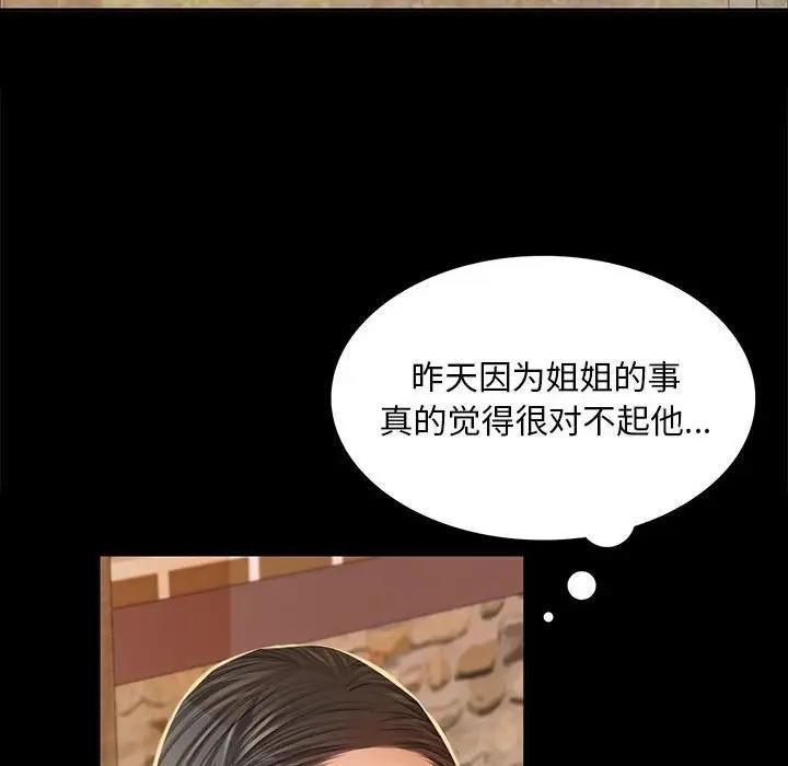 第22话 - 第77.jpg页