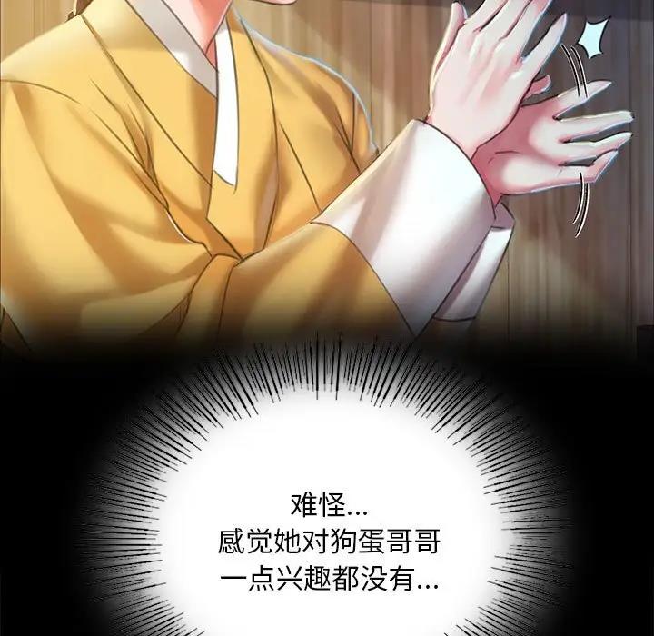 第22话 - 第116.jpg页