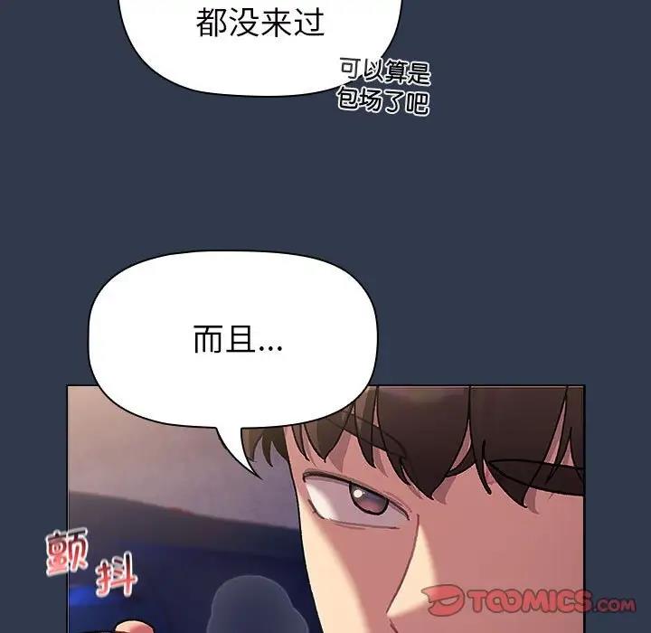 第110话 - 第21.jpg页