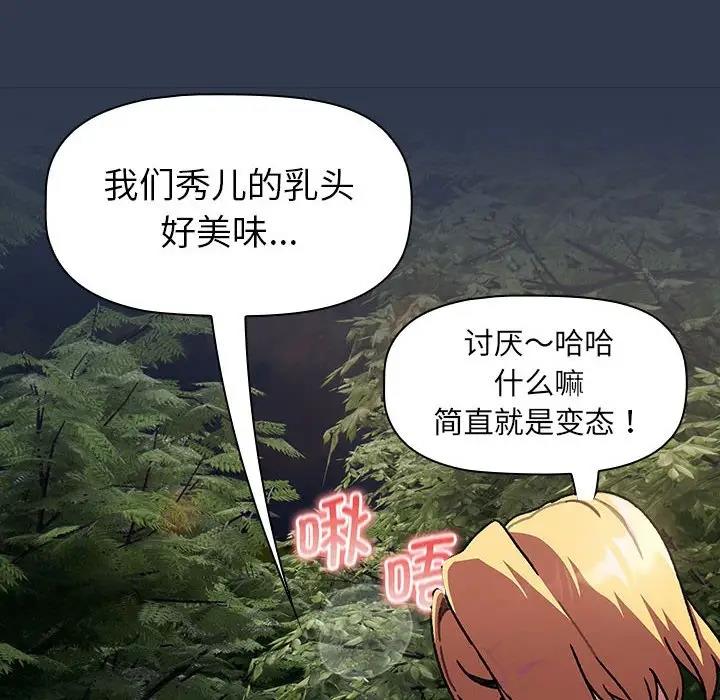 第110话 - 第28.jpg页