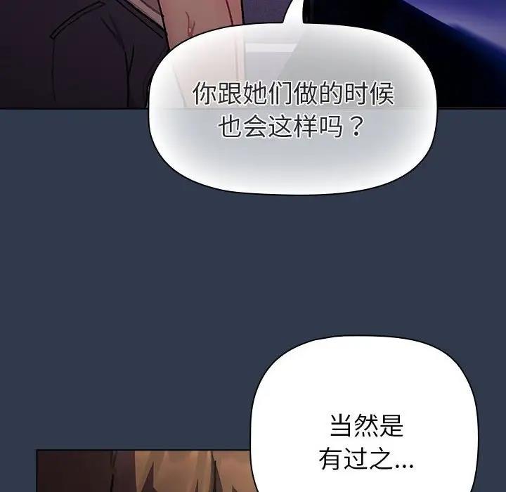 第110话 - 第30.jpg页