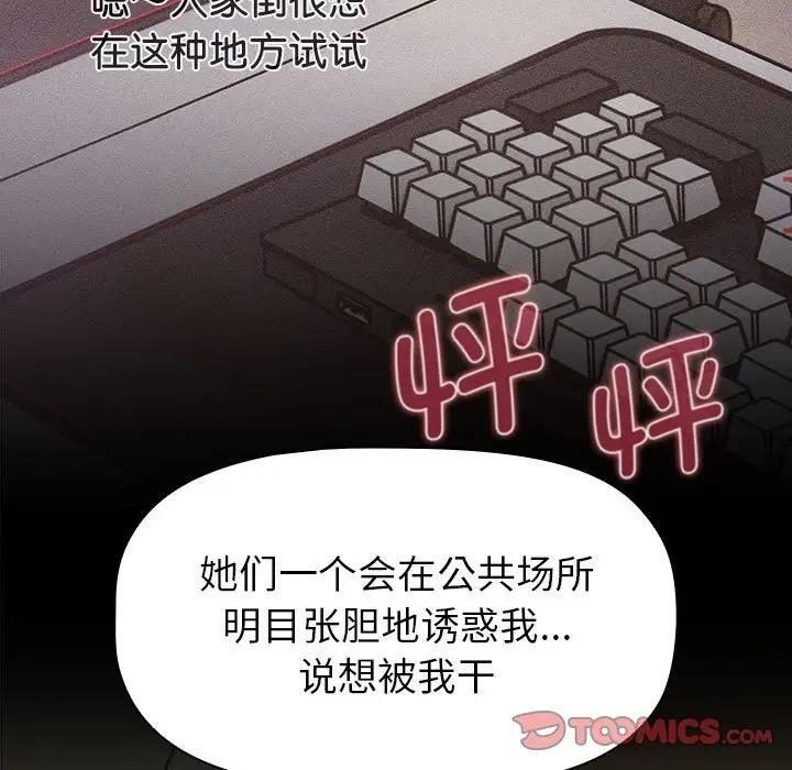 第110话 - 第39.jpg页