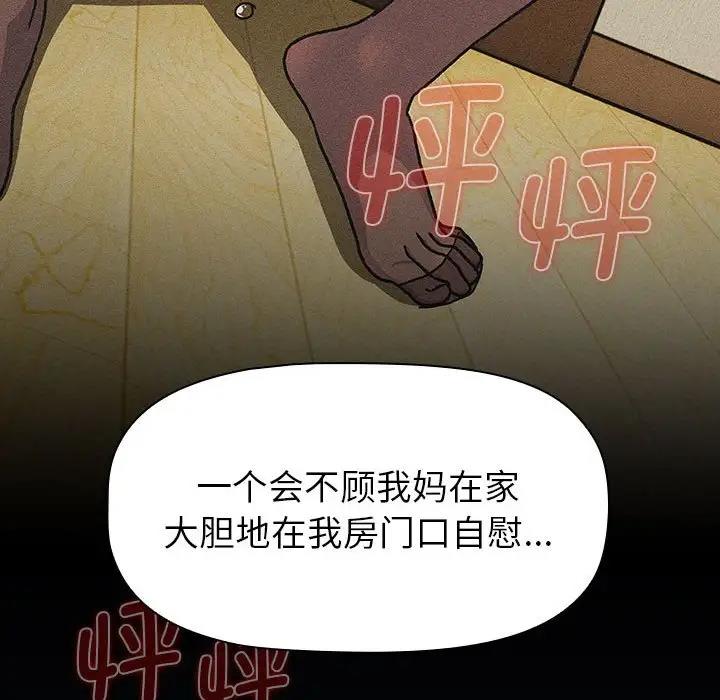 第110话 - 第42.jpg页