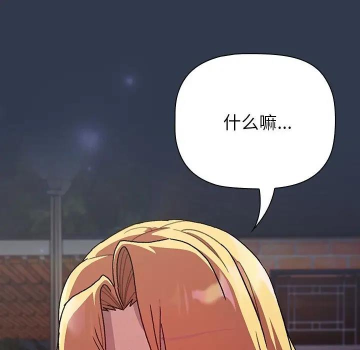 第110话 - 第50.jpg页