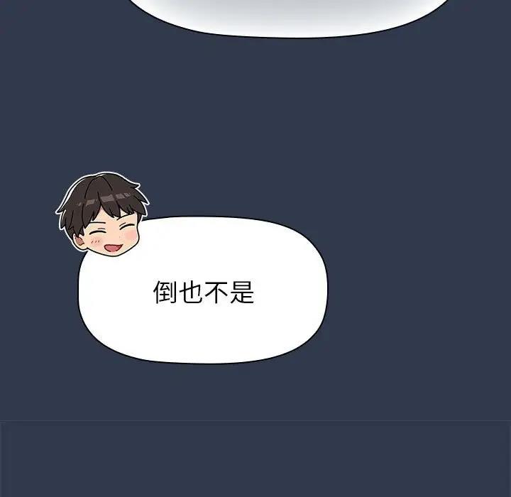 第110话 - 第53.jpg页