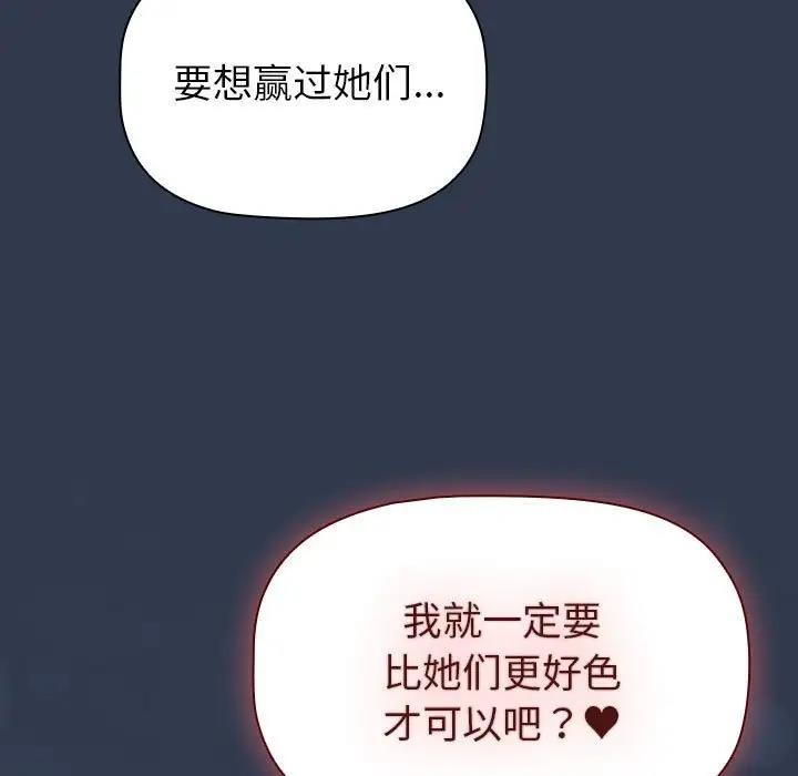 第110话 - 第89.jpg页