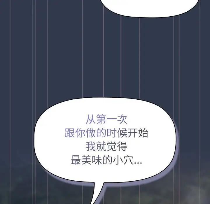 第110话 - 第130.jpg页