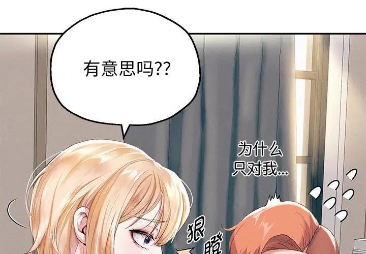 第7话 - 第2.jpg页