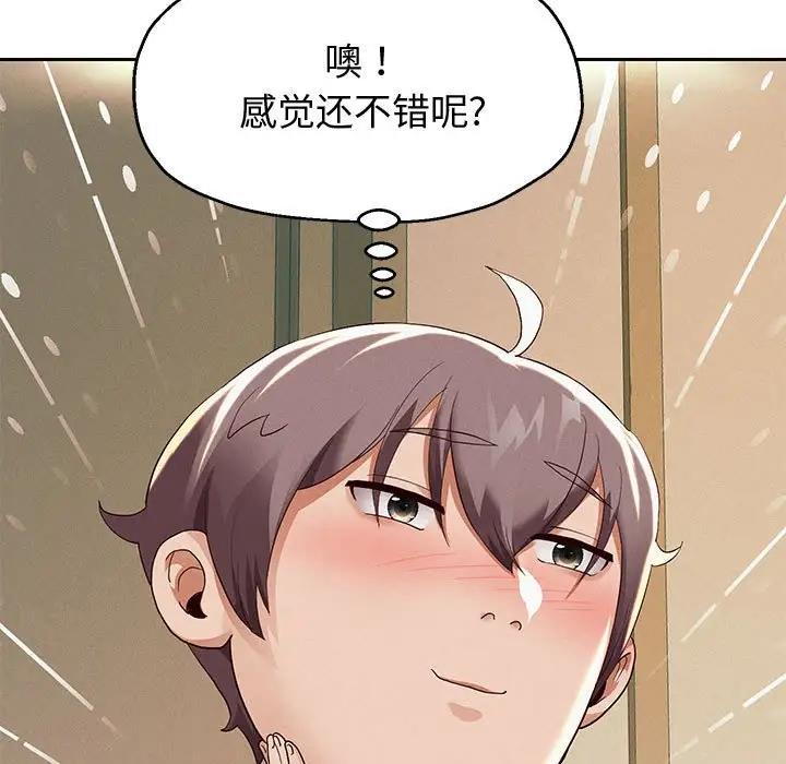 第7话 - 第5.jpg页
