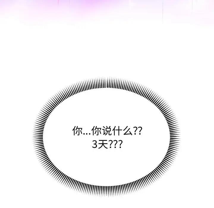 第7话 - 第35.jpg页