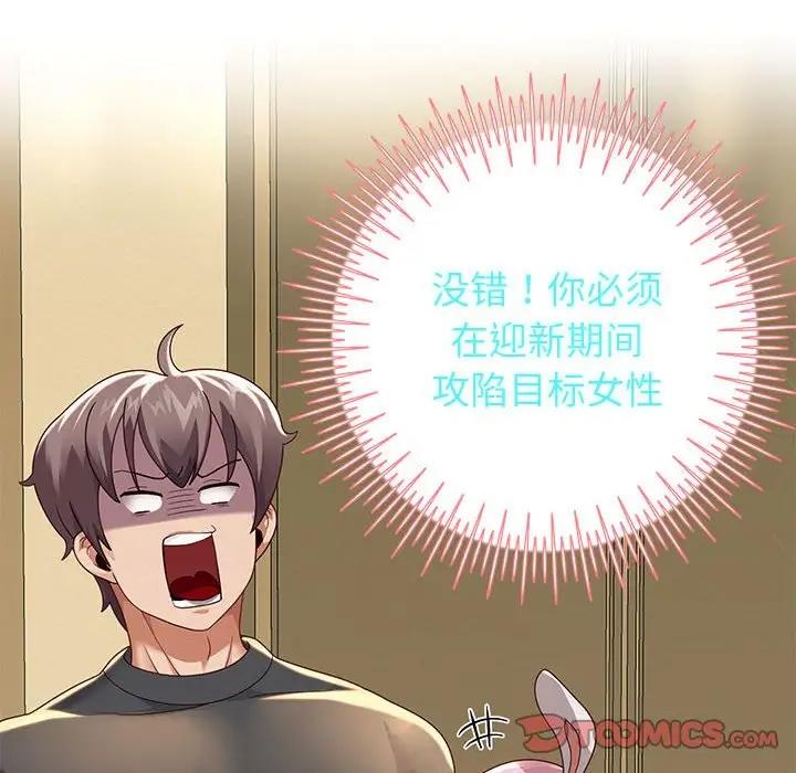第7话 - 第36.jpg页