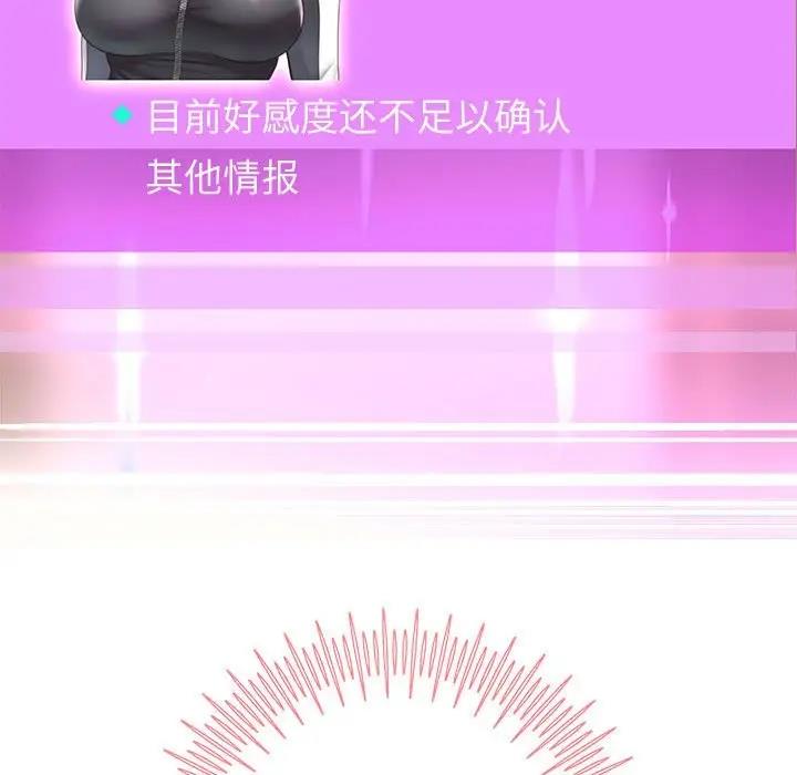 第7话 - 第43.jpg页