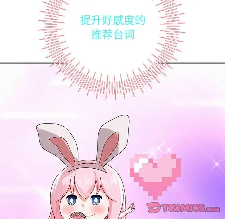 第7话 - 第44.jpg页