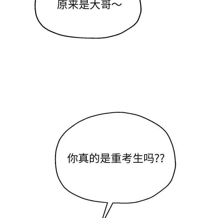 第7话 - 第53.jpg页