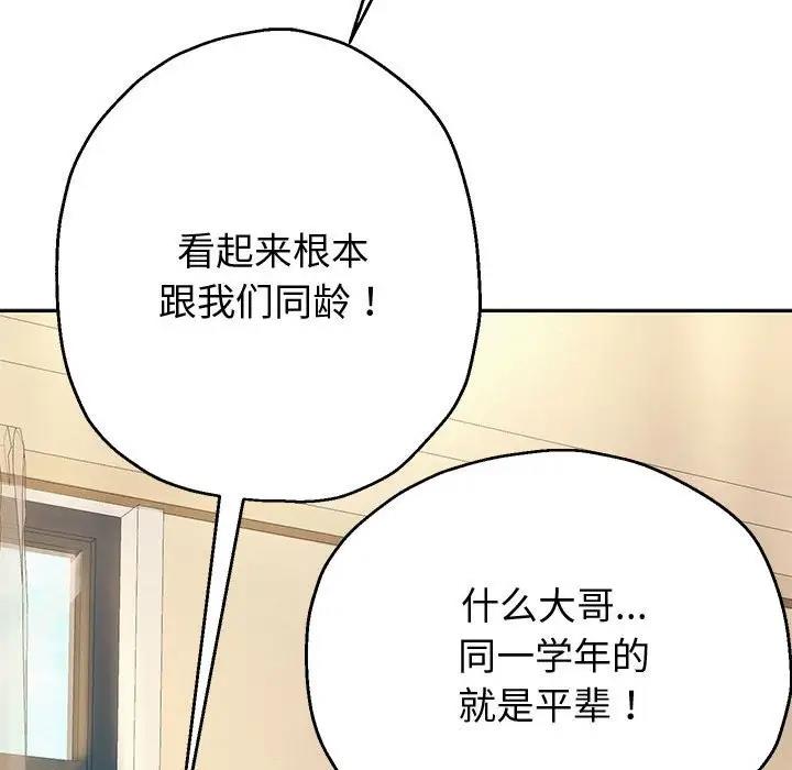 第7话 - 第54.jpg页