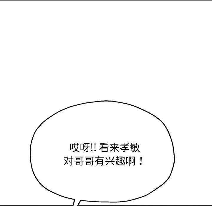 第7话 - 第56.jpg页