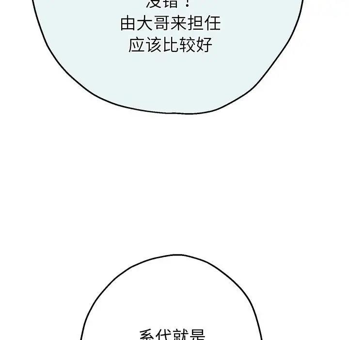 第7话 - 第61.jpg页
