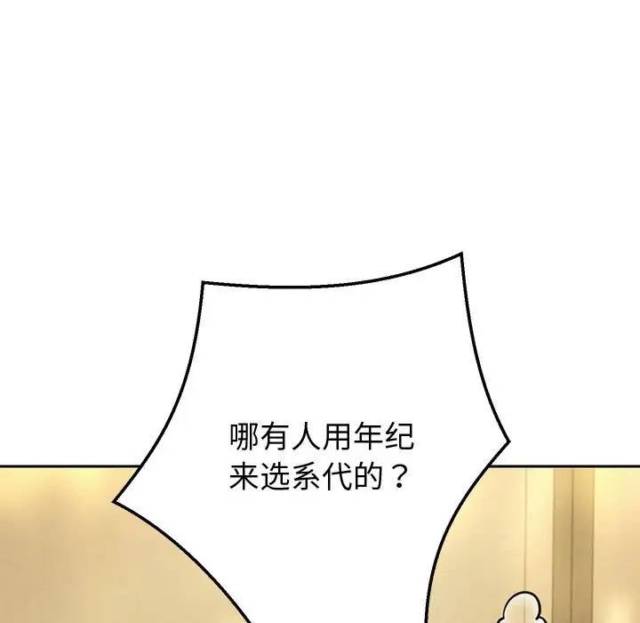 第7话 - 第67.jpg页
