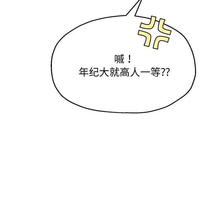 第7话 - 第71.jpg页