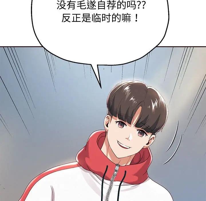 第7话 - 第79.jpg页