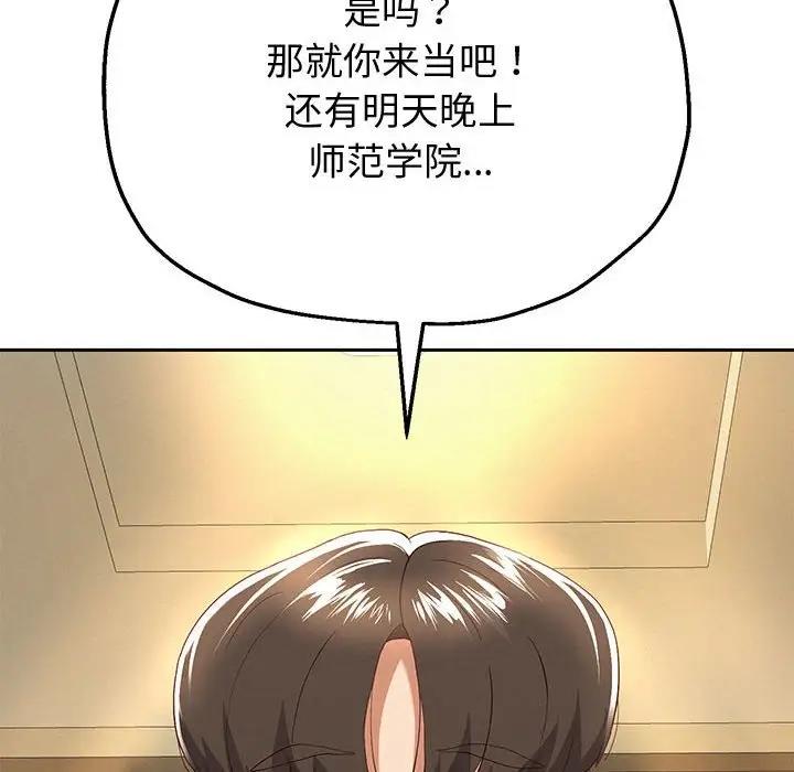第7话 - 第83.jpg页