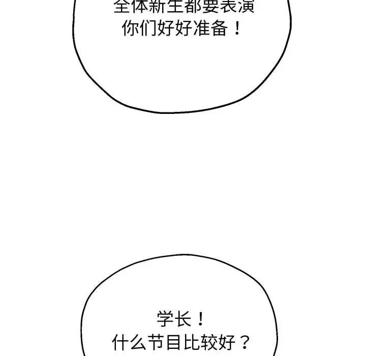 第7话 - 第85.jpg页