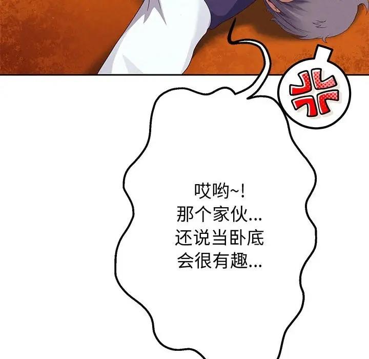第7话 - 第98.jpg页
