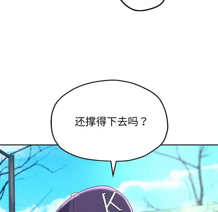 第7话 - 第99.jpg页