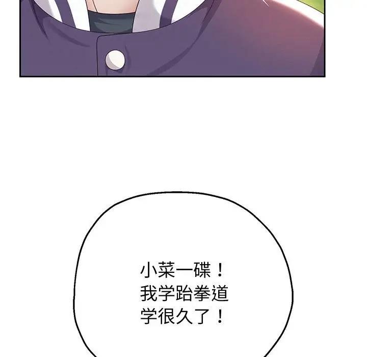 第7话 - 第119.jpg页
