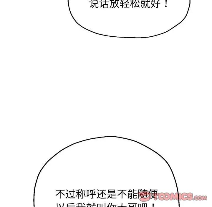 第7话 - 第132.jpg页