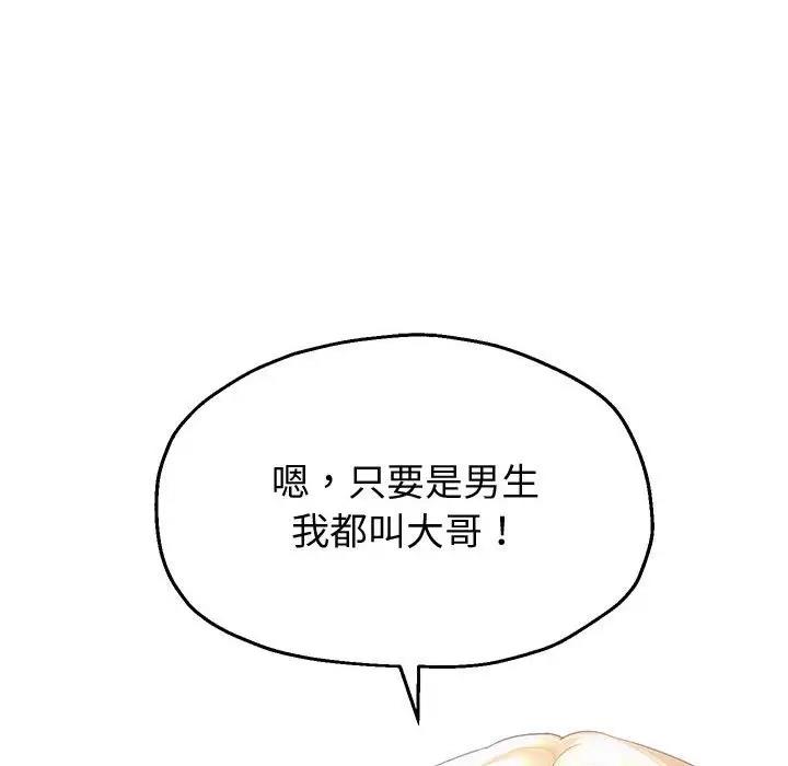 第7话 - 第135.jpg页