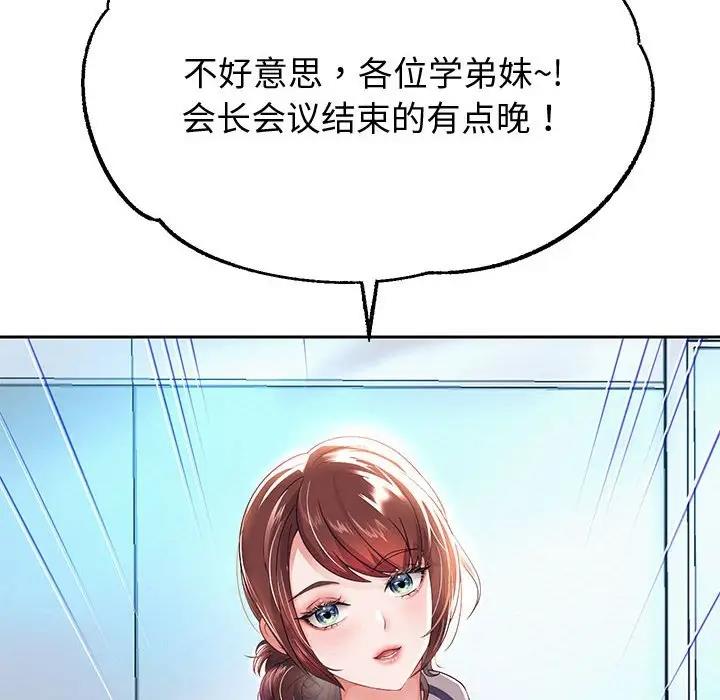 第7话 - 第147.jpg页