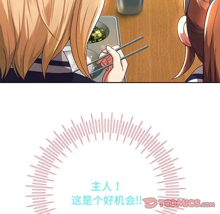 第7话 - 第164.jpg页